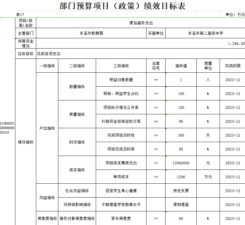 2a278b1f6f124f78a02061fa2807adc6.png