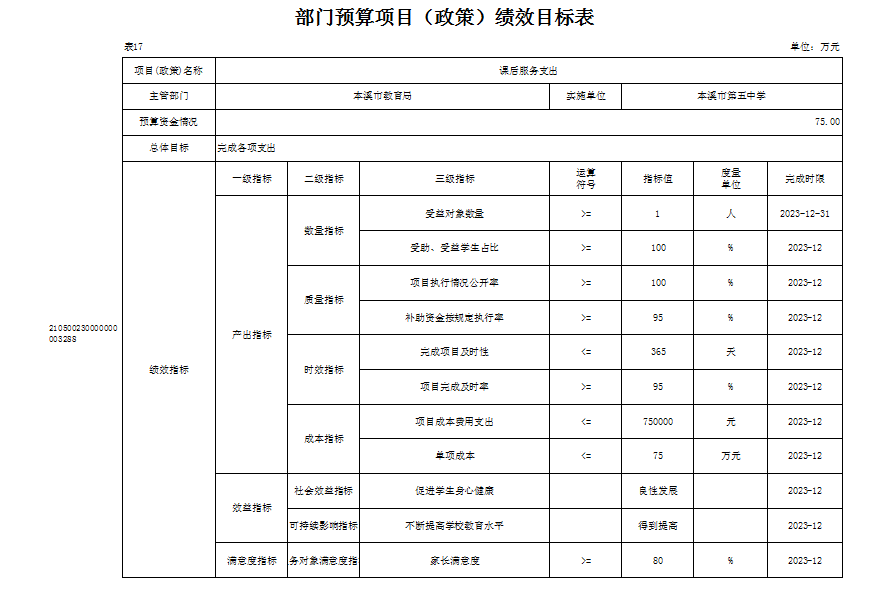 88e0514f7d89479eba7b355b7042cc04.png