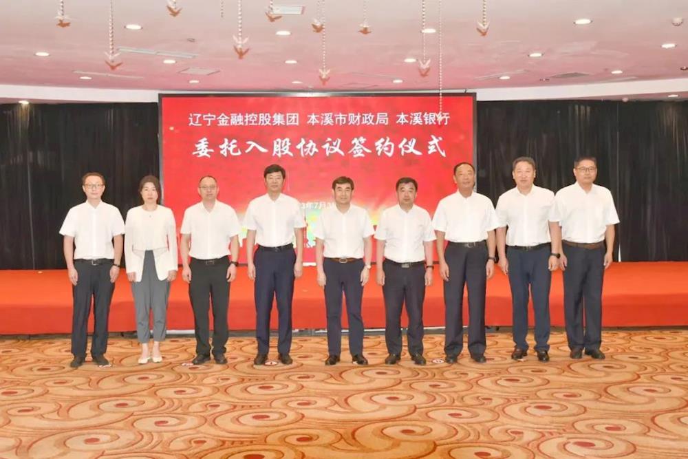 吴澜吴世民会见辽宁金融控股集团董事长鲁珏一行