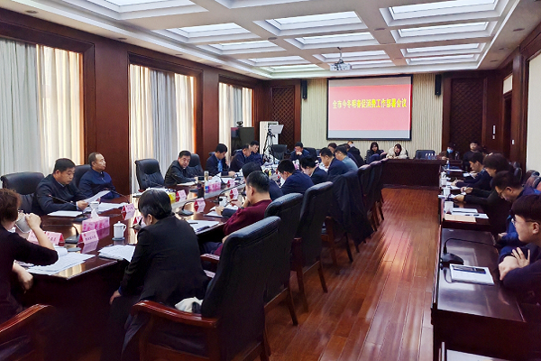 市政府召开今冬明春促消费工作部署会议