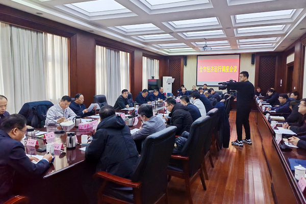 市政府召开全市经济运行调度会议