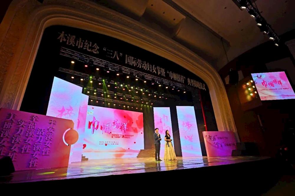 我市举行纪念“三八”国际劳动妇女节暨“巾帼榜样”典型揭晓仪式