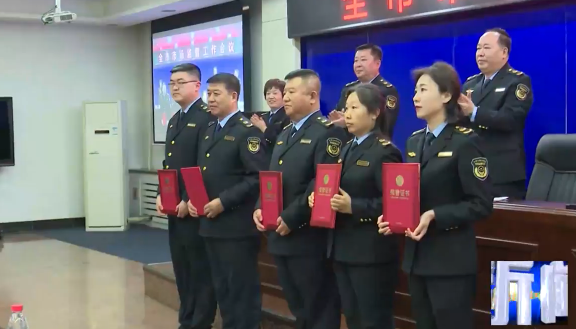 全市市场监管工作会议召开