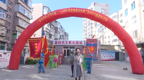 本溪市非物质文化遗产进社区公益惠民活动走进本溪县