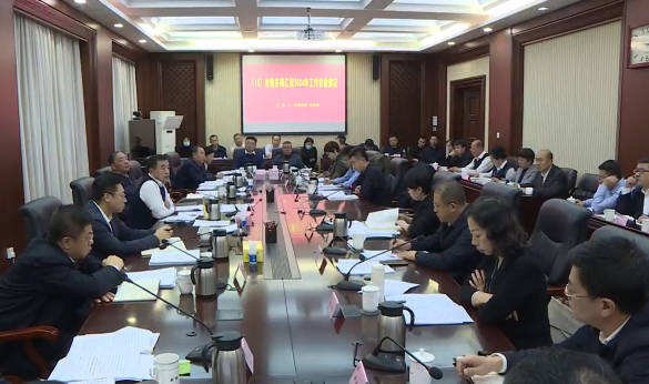 市政府召开第54次常务会议