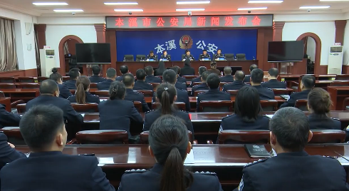市公安局召开全省首家“民意感知中心”工作新闻发布会