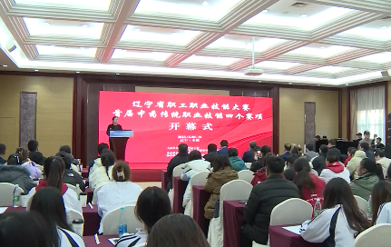 辽宁省职工职业技能大赛首届中药传统职业技能四个赛项在本溪高新区开赛