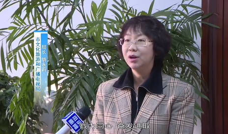 市文旅局：重塑高品质文体旅融合发展新格局
