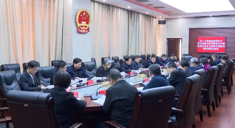 市人大常委会领导班子主题教育调研成果交流会召开