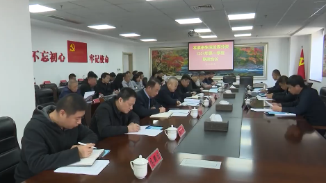 我市召开生活垃圾分类2024年第一季度联席会议