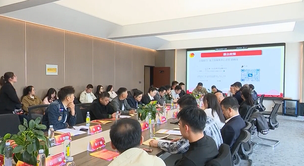 明山区青年企业家创新创业分享联谊交流活动举行