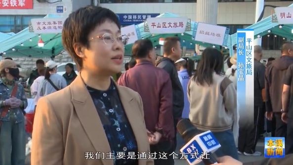 平山明山文旅产品亮相中医药文化夜市受青睐